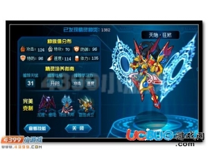 4399賽爾號(hào)天絕·狂煞刷什么學(xué)習(xí)力？怎么刷？