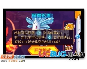 4399賽爾號(hào)玄冰碎塊怎么得？賽爾號(hào)玄冰碎塊有什么用？