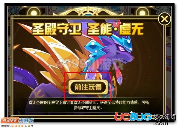 圣靈爆發(fā) 賽爾號(hào)譜尼圣靈特訓(xùn)