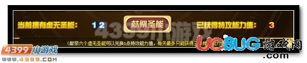 圣靈爆發(fā) 賽爾號譜尼圣靈特訓