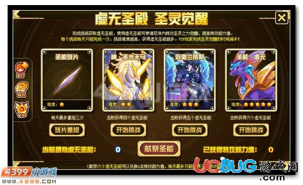 圣靈爆發(fā) 賽爾號譜尼圣靈特訓