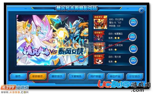 暗翼魔圣 賽爾號尤尼卡超進化