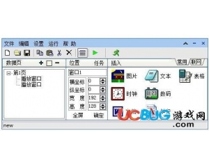 嵌入式LED顯示屏控制軟件v2.11官方最新版