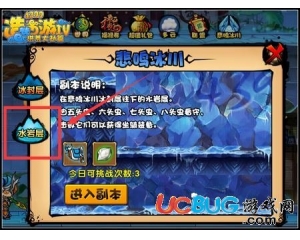 4399造夢(mèng)西游4水巖層在哪？造夢(mèng)西游4水巖層怎么進(jìn)？