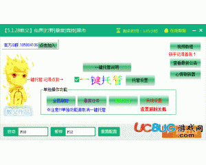 火影忍者OL全圖刷野輔助V5.1.28最新版