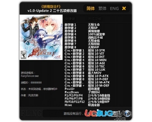 妖精劍士F修改器v1.0-Update2 +25 中文版