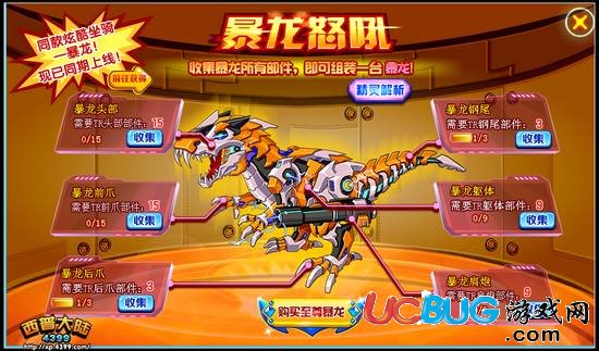 西普大陸暴龍怎么得 在哪得