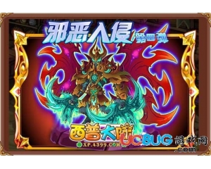 4399西普大陸惡魔領(lǐng)主在哪得？西普大陸惡魔領(lǐng)主怎么得？