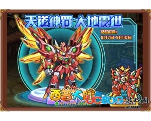 4399西普大陸神罰·大地王在哪得？西普大陸神罰·大地王怎么得？