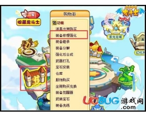 4399龍斗士哪里可以修理裝備？