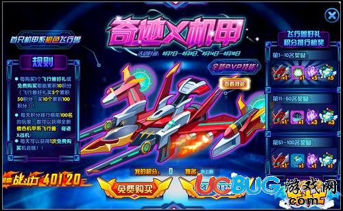 龍斗士奇跡X機(jī)甲怎么得 在哪得
