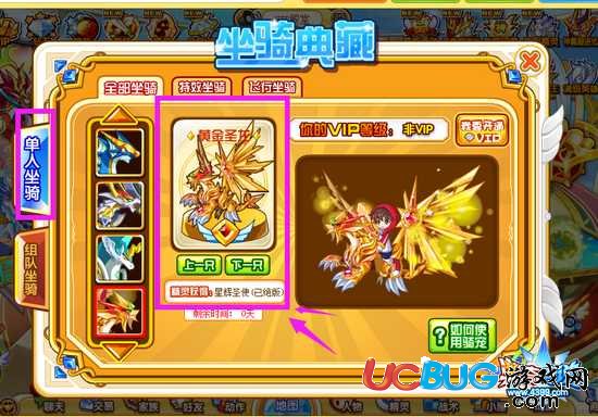 奧奇?zhèn)髡f黃金圣龍坐騎卡怎么得在哪黃金圣龍