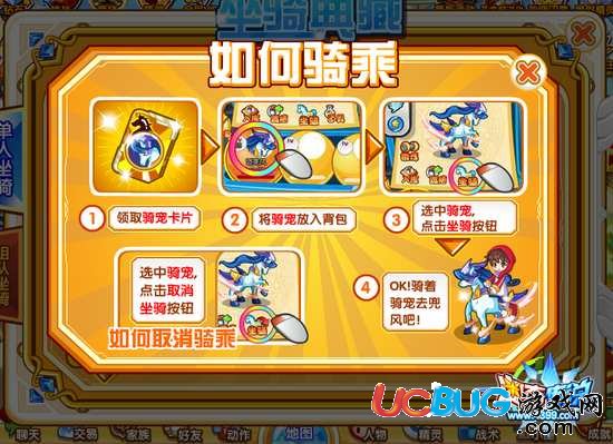 奧奇?zhèn)髡f黃金圣龍坐騎卡怎么得如何騎乘