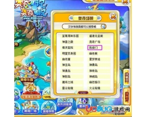 4399奧奇?zhèn)髡f凱旋門在哪？奧奇?zhèn)髡f凱旋門怎么去？