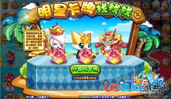 奧奇?zhèn)髡f萌九戒怎么得 在哪 明星卡牌找找找