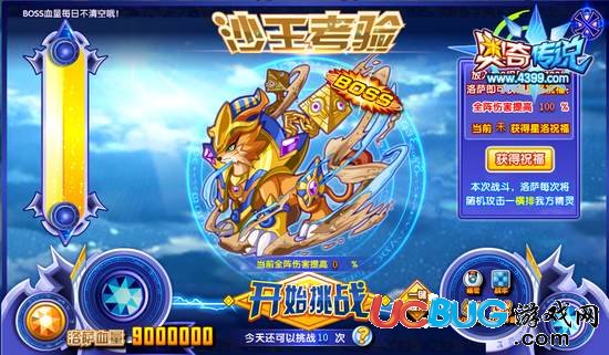 奧奇?zhèn)髡f(shuō)星洛怎么得 在哪 boss洛薩