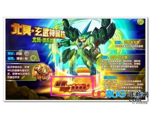 4399奧奇?zhèn)髡f北冥鎮(zhèn)玄武極限戰(zhàn)斗力是多少？