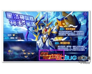 4399奧奇?zhèn)髡f神王星洛極限戰(zhàn)斗力是多少？