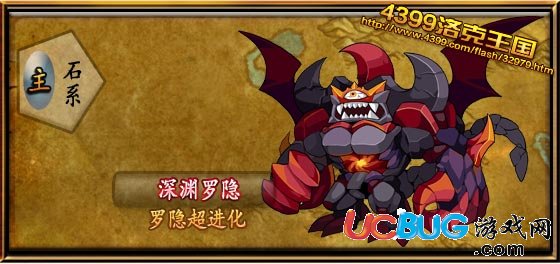 洛克王國羅隱超進化技能表