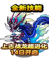 洛克王國(guó)劫影龍皇