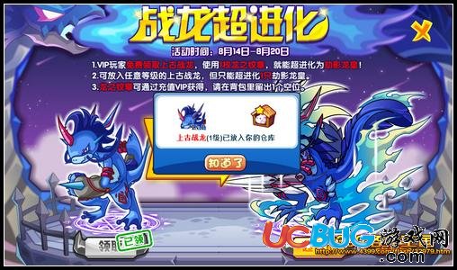 洛克王國上古戰(zhàn)龍多少級超進化
