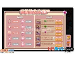 4399賽爾號(hào)珀妮的椅子怎么得？賽爾號(hào)珀妮的椅子有什么用？
