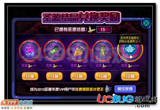 賽爾號魔氣來襲 不滅圣光