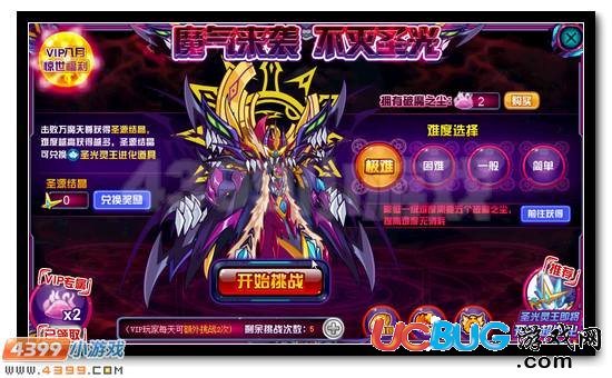 賽爾號魔氣來襲 不滅圣光