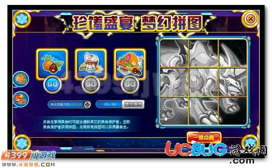 賽爾號貪食龍超進(jìn)化開啟