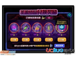 4399賽爾號圣源結(jié)晶怎么得？賽爾號圣源結(jié)晶有什么用？