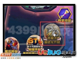 4399賽爾號暴食龍在哪？賽爾號暴食龍怎么抓？