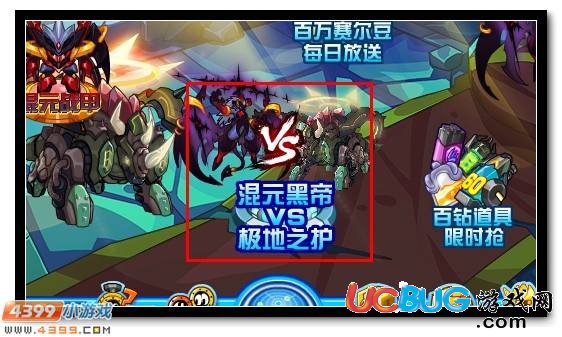 賽爾號混元黑帝黑暗降臨