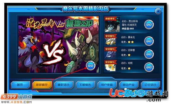 賽爾號混元黑帝黑暗降臨