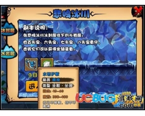 4399造夢西游4六頭蟲在哪？