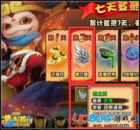 造夢(mèng)西游4鵲之翼怎么得 在哪得