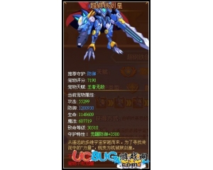4399龍斗士超鋼鐵劍皇適合什么守護？好不好？