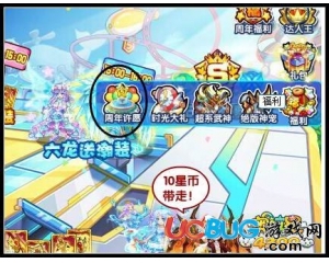 4399奧拉星最強周年許愿池在哪里？