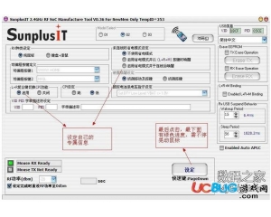 SunplusIT無線鼠標(biāo)對碼軟件下載