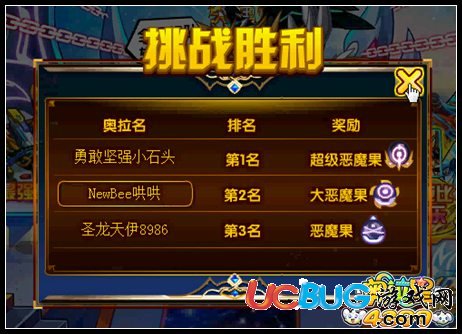 奧拉星暗影凱撒超奧義挑戰(zhàn) 墮天凱撒帝登場