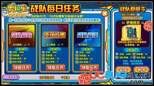 奧拉星戰(zhàn)隊(duì)貢獻(xiàn)值怎么得 有什么用