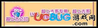 奧拉星超上古之印怎么得 有什么用