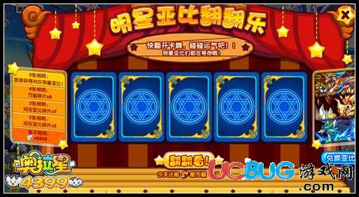 奧拉星萬(wàn)能碎片在哪得 怎么得