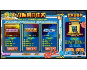 4399奧拉星戰(zhàn)隊貢獻值怎么得？奧拉星戰(zhàn)隊貢獻值有什么用？