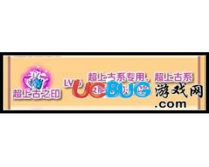 4399奧拉星超上古之印怎么得？奧拉星超上古之印有什么用？