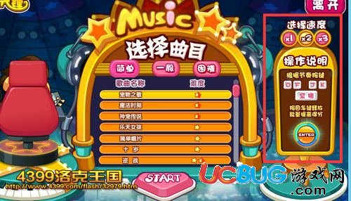 洛克王國星光演唱會(huì)之搖滾麥霸 得搖滾先鋒