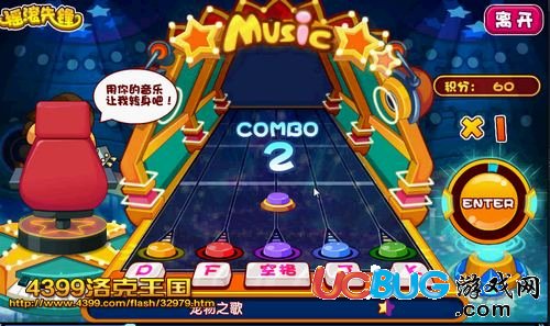 洛克王國星光演唱會(huì)之搖滾麥霸