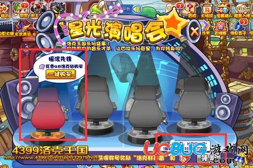 洛克王國星光演唱會(huì)之搖滾麥霸 得搖滾先鋒