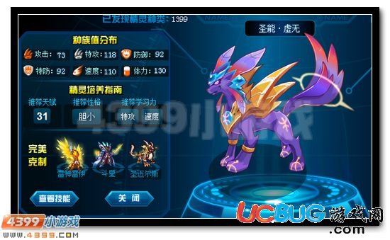 賽爾號(hào)圣能·虛無刷什么學(xué)習(xí)力