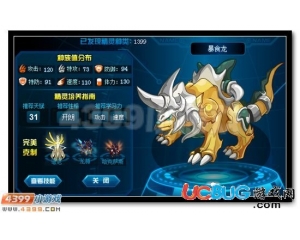 4399賽爾號(hào)暴食龍刷什么學(xué)習(xí)力?賽爾號(hào)暴食龍學(xué)習(xí)力怎么刷?