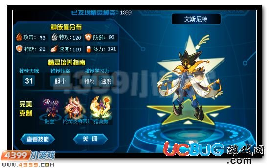 賽爾號艾斯尼特刷什么學(xué)習(xí)力